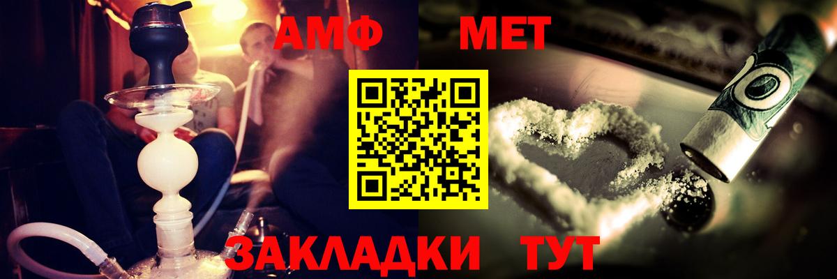 АМФ  Амфетамин  Касимов  АМФ VHQ  Вход с VPN 