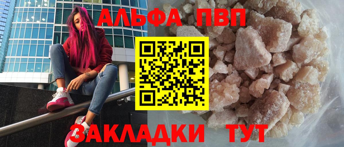 A-PVP Crystall Касимов