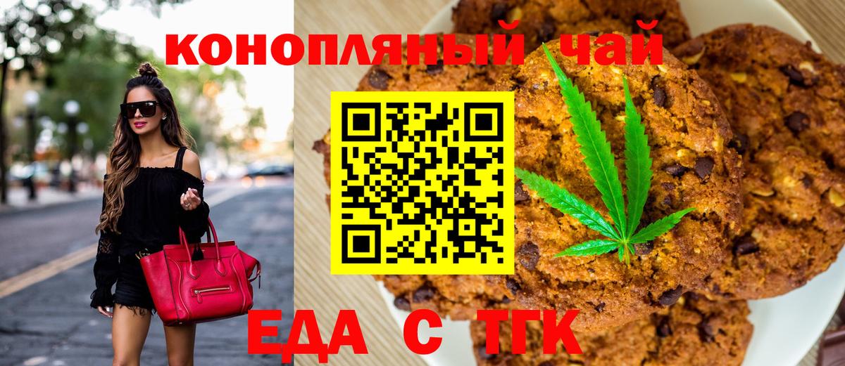 Касимов  Еда ТГК марихуана  Вход с VPN 