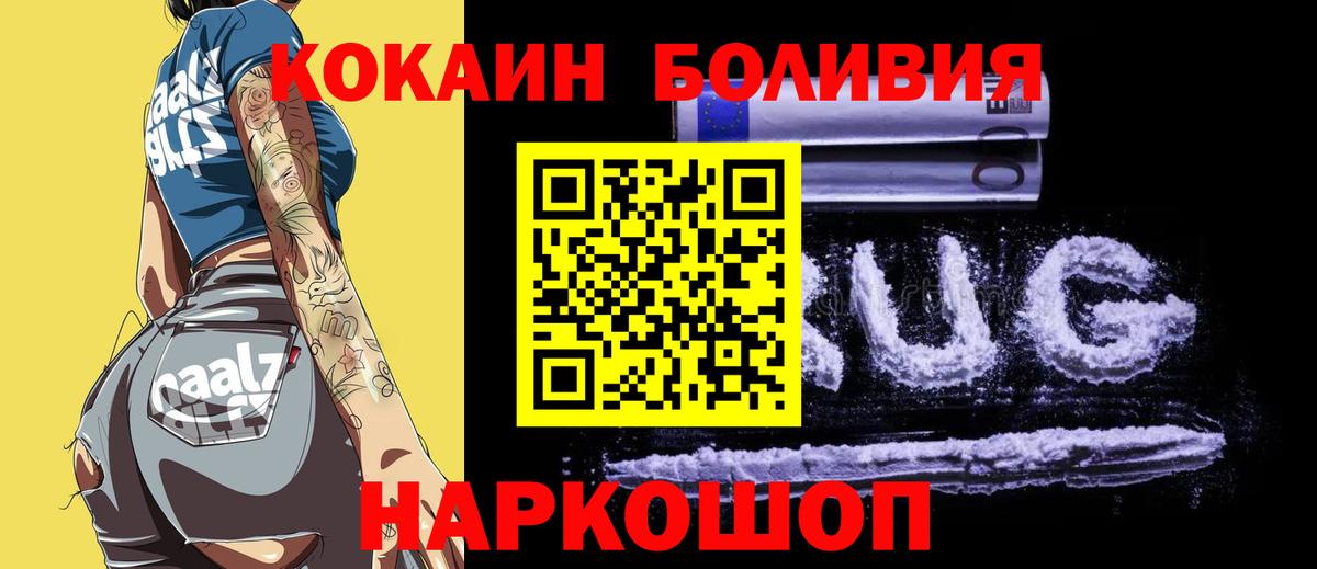 Касимов  COCAIN 98%  Вход с VPN  Cocaine 99% 