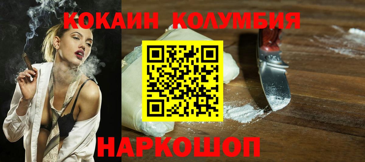 COCAIN Перу Касимов