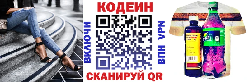 цены   Касимов  Codein напиток Lean (лин) 