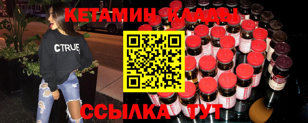 Касимов  Кетамин ketamine  Кетамин ketamine  Вход с VPN 