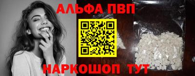 ALPHA PVP Краснокаменск