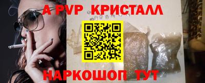 ALPHA PVP Краснокаменск