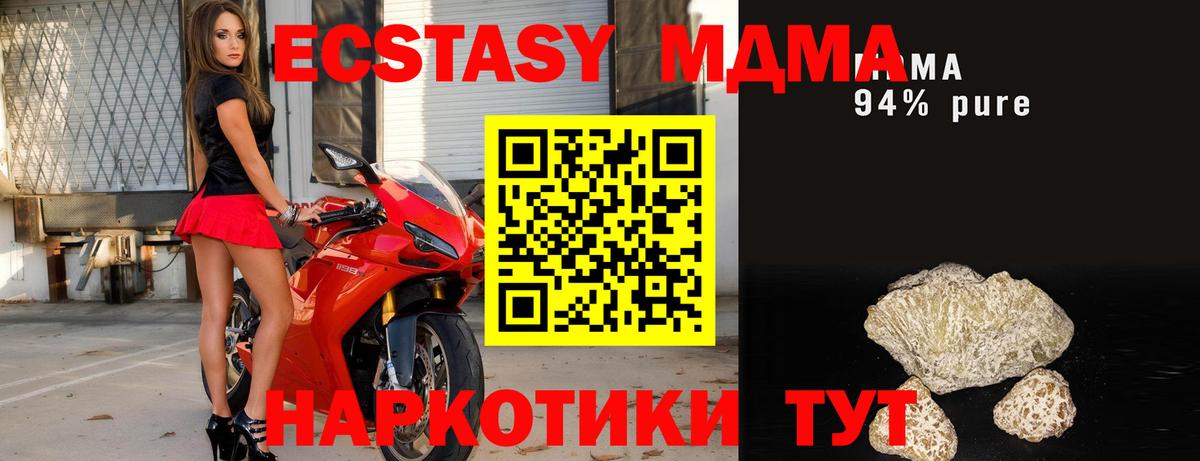 MDMA кристаллы  Вход с VPN  Касимов  МДМА молли 