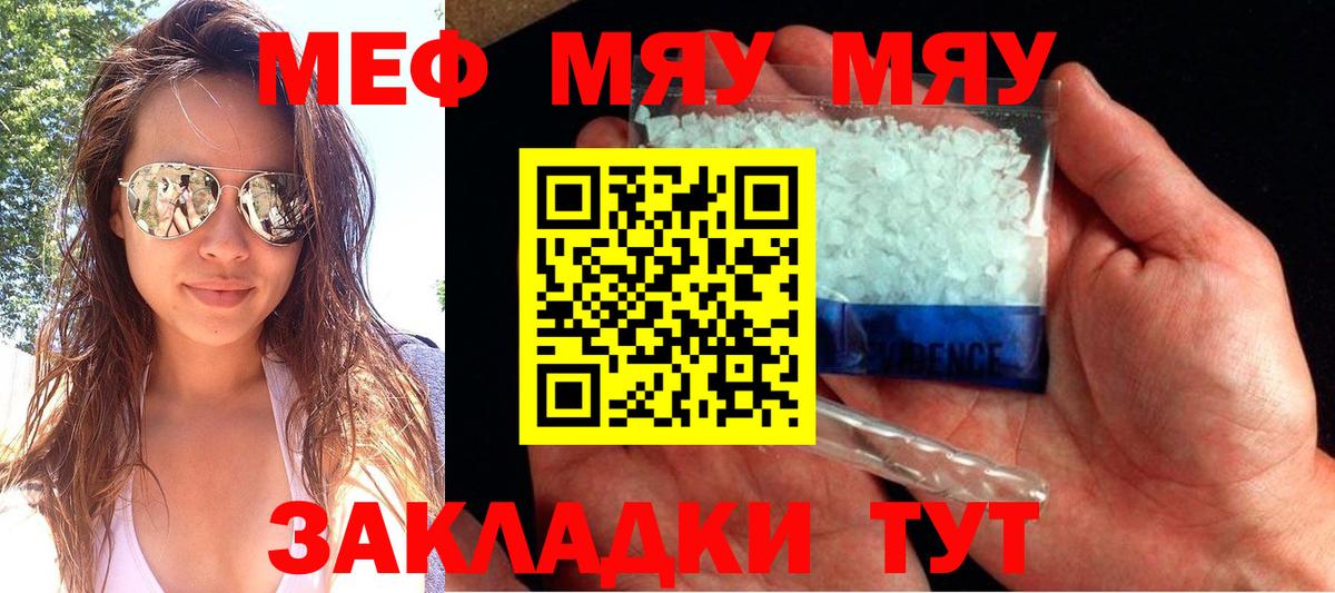 Касимов  Меф 4 MMC  МЯУ-МЯУ  Вход с VPN  цены   Меф mephedrone  мега   Меф 