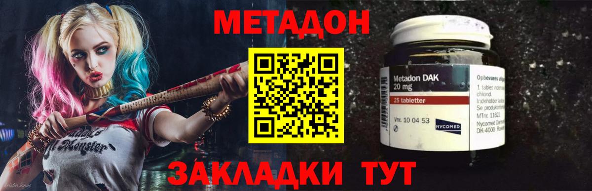 Касимов  МЕТАДОН кристалл  Вход с VPN  МЕТАДОН белоснежный 