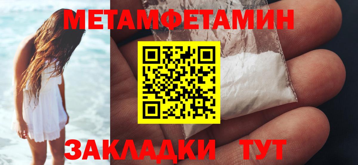Первитин пудра  Первитин пудра  Касимов  Вход с VPN 