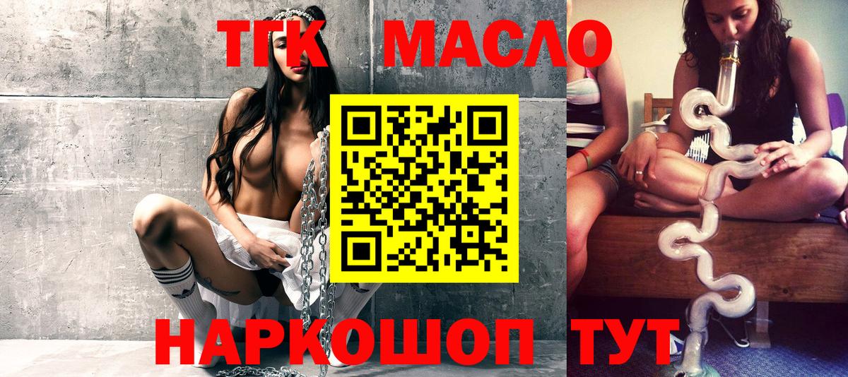 Дистиллят ТГК жижа Касимов